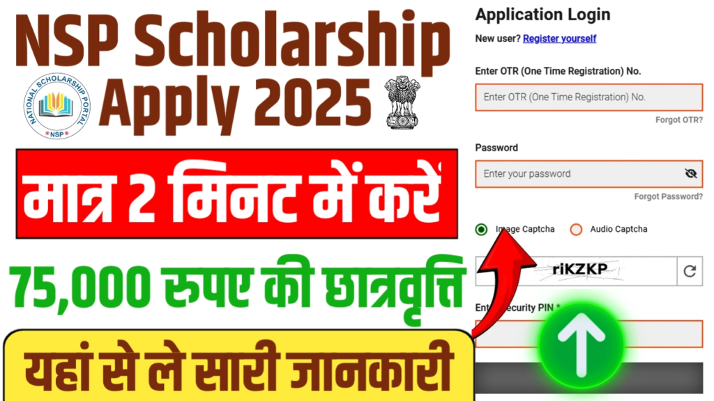 NSP Scholarship Apply