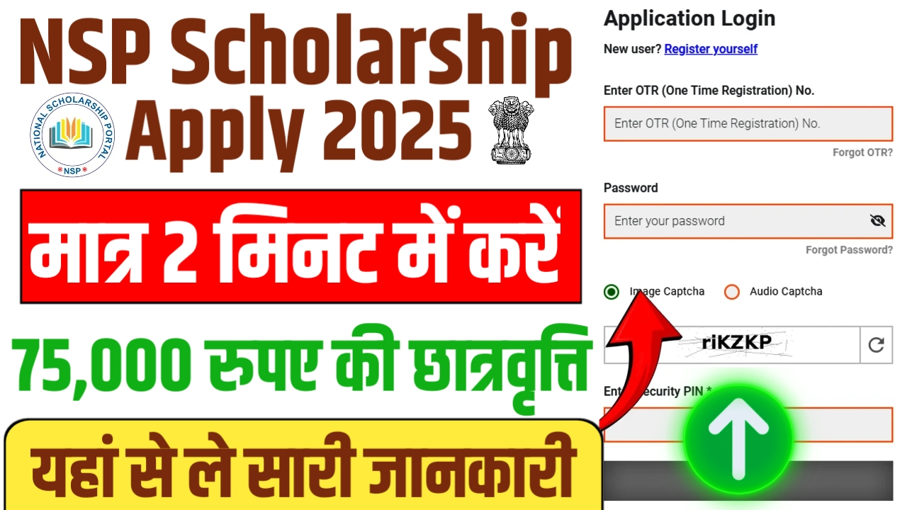 NSP Scholarship Apply