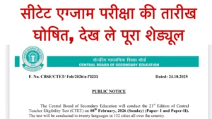 CTET Exam Date 2026
