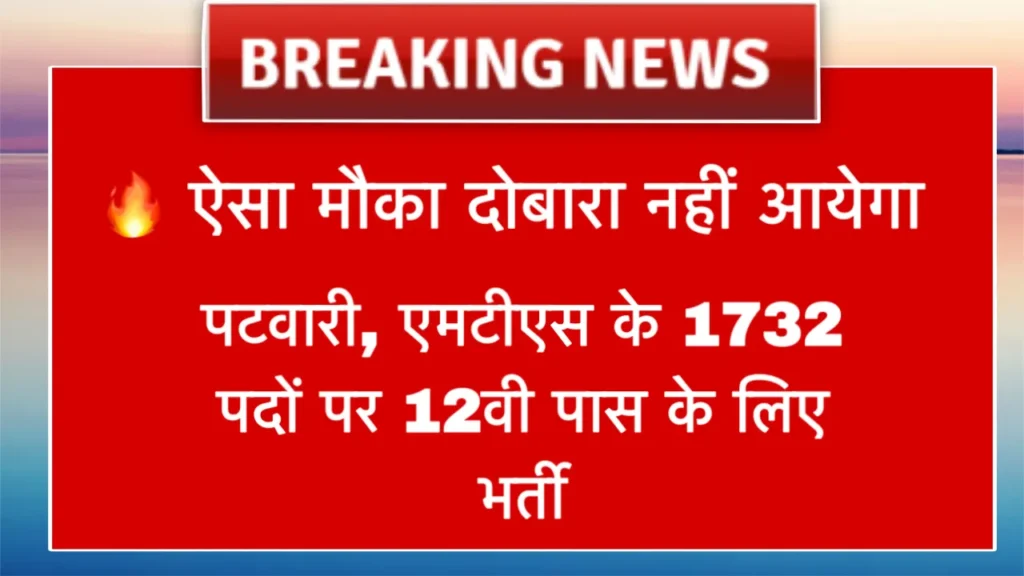 DDA Recruitment notification