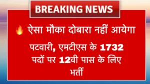 DDA Recruitment notification