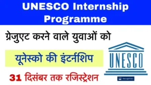 UNESCO Internship Programme 2025
