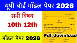 UP Board Model Paper 2026 Pdf