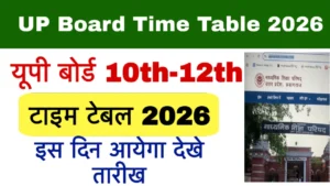UP Board Time Table 2026