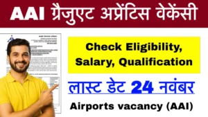 AAI Graduate Apprentice Recruitment 2025