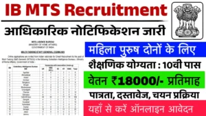 IB MTS Recruitment