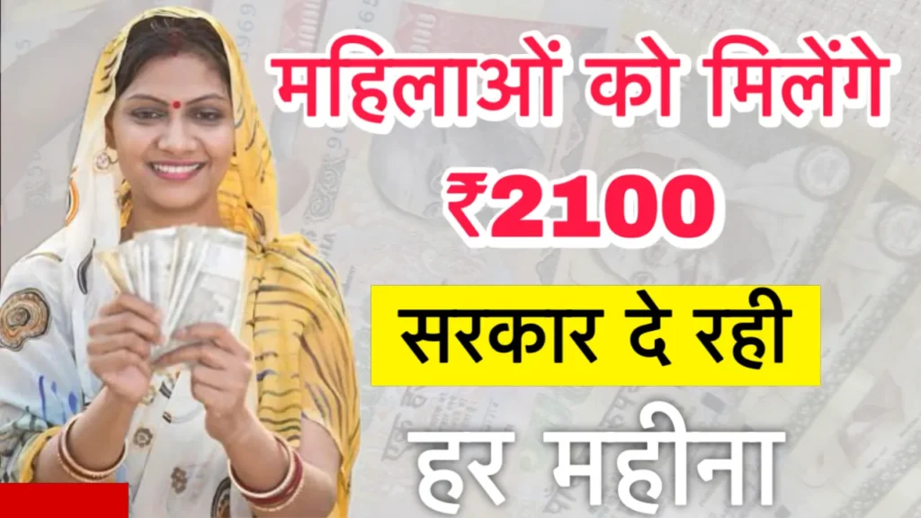 Lado Laxmi Yojana 2025