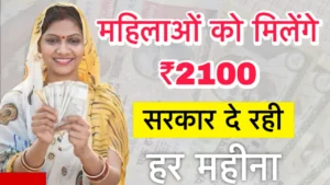 Lado Laxmi Yojana 2025