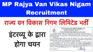 MP Rajya Van Vikas Nigam Recruitment