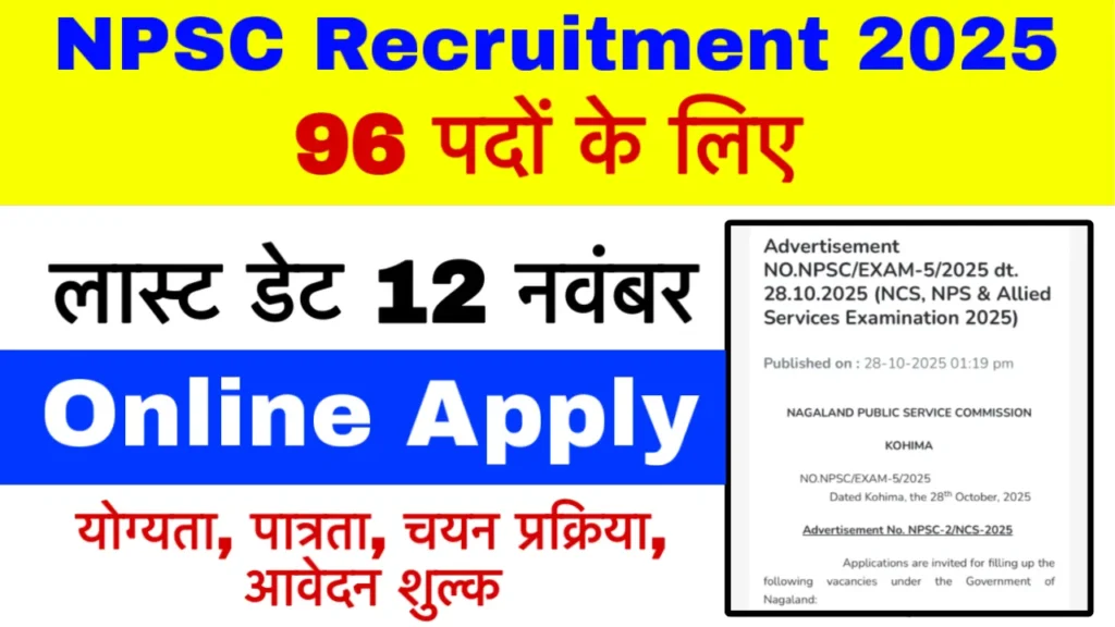 NPSC Recruitment 2025