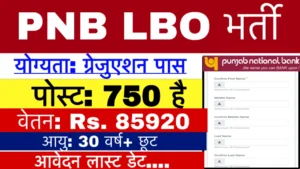 PNB LBO Recruitment 2025