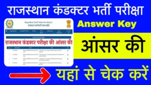 Rajasthan Conductor Answer Key Out
