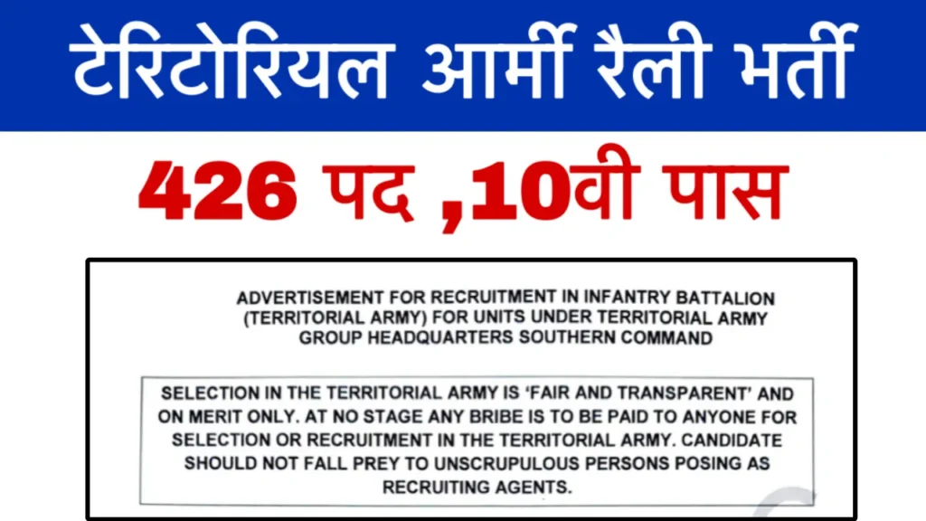 Territorial Army Rally Recruitment 2025