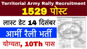 Territorial Army Rally Recruitment 2025