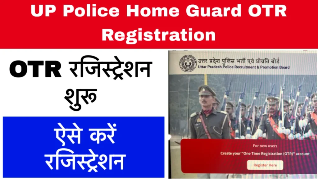 UP Police Home Guard OTR Registration 2025