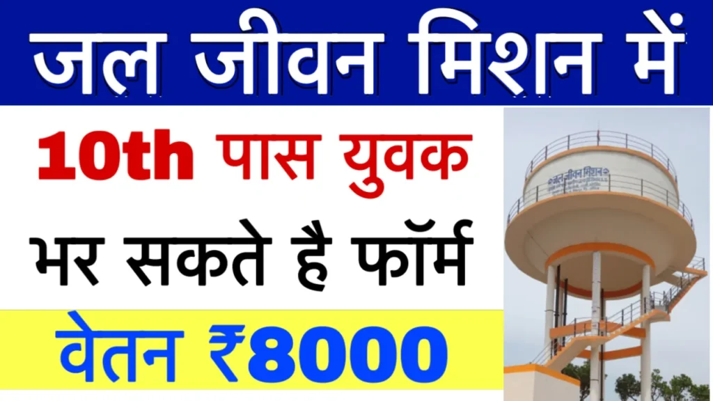 jjm UP Online Registration