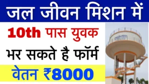 jjm UP Online Registration